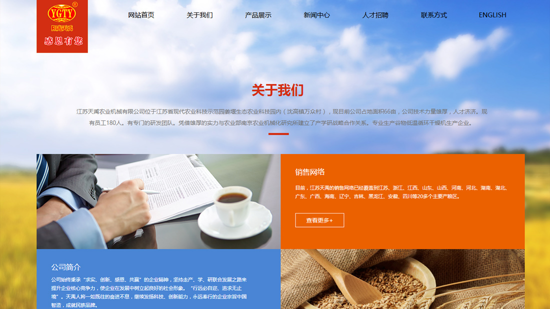 机械制造网站案例