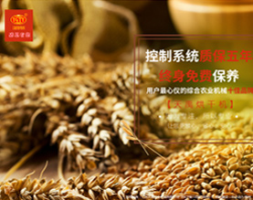 江苏天禹农业机械有限公司