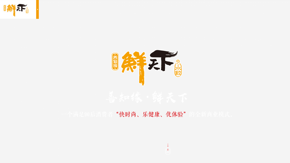 食品制造网站案例