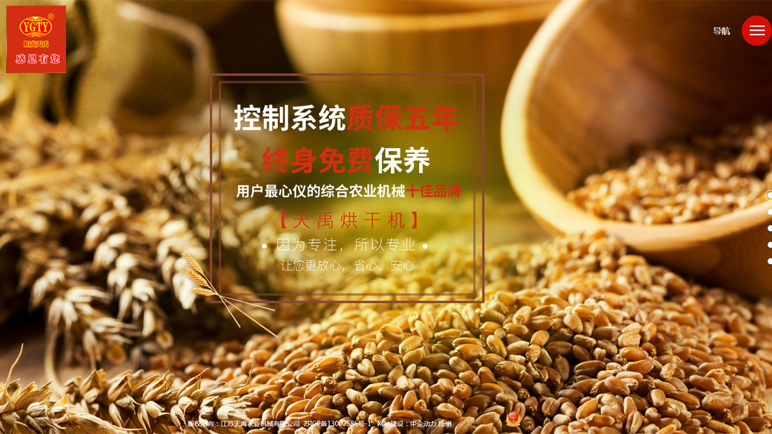 机械制造网站案例