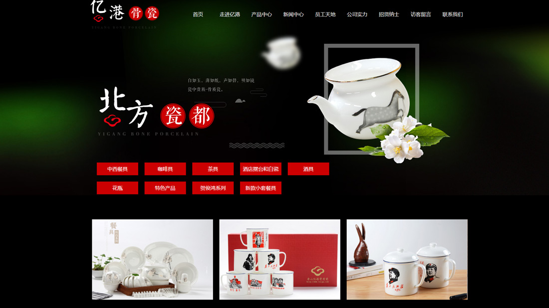 家居用品网站案例