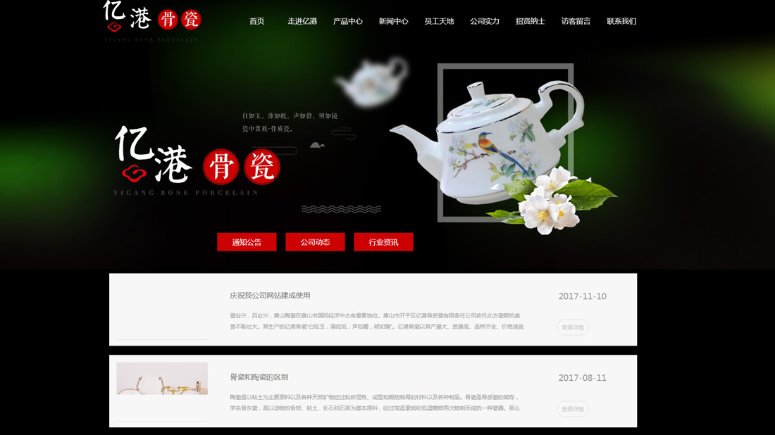 家居用品网站案例
