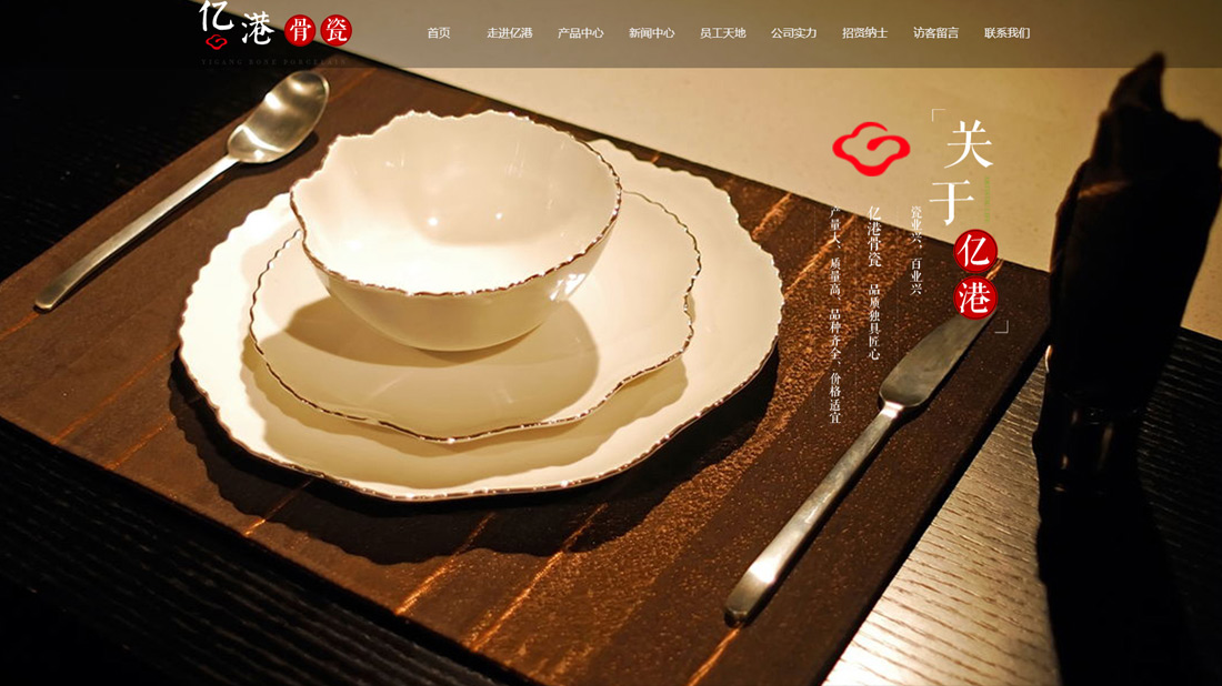 家居用品网站案例