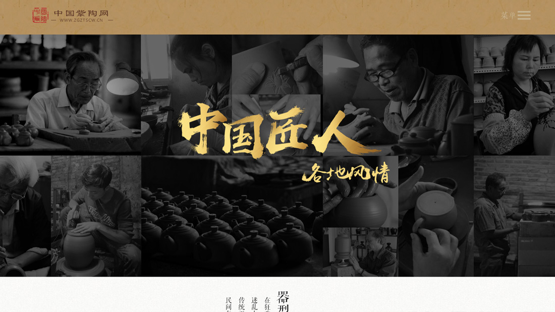 家居用品网站案例