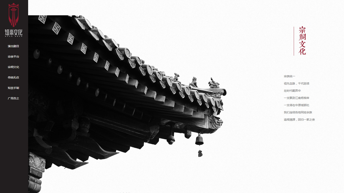酒店旅游网站案例