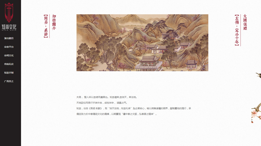 酒店旅游网站案例