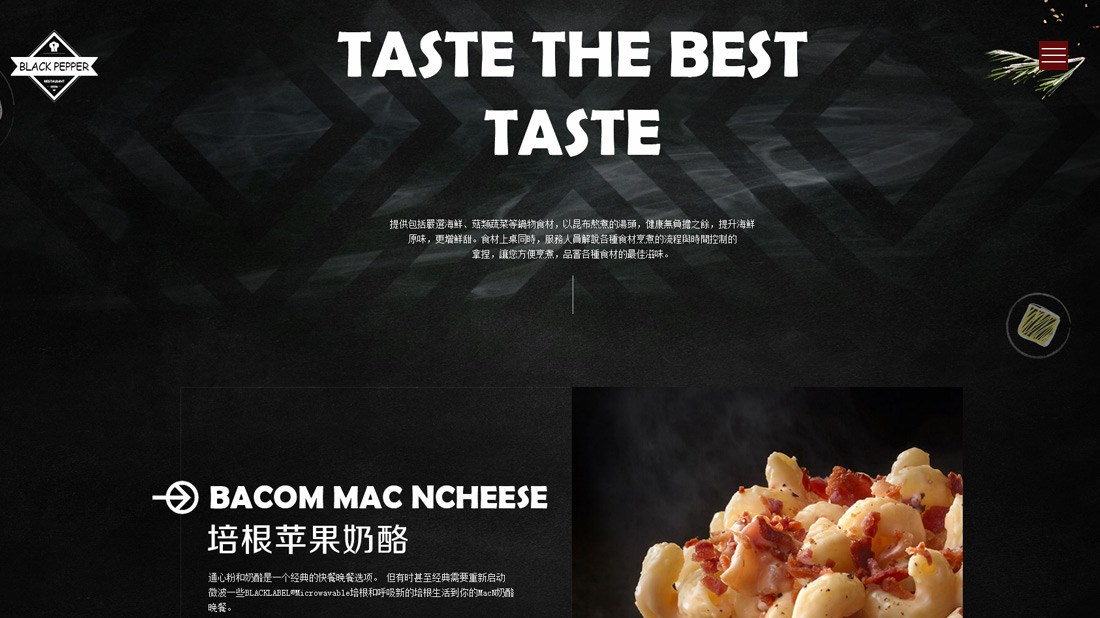 食品制造网站案例