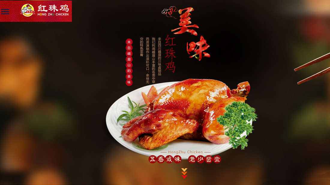 食品制造网站案例