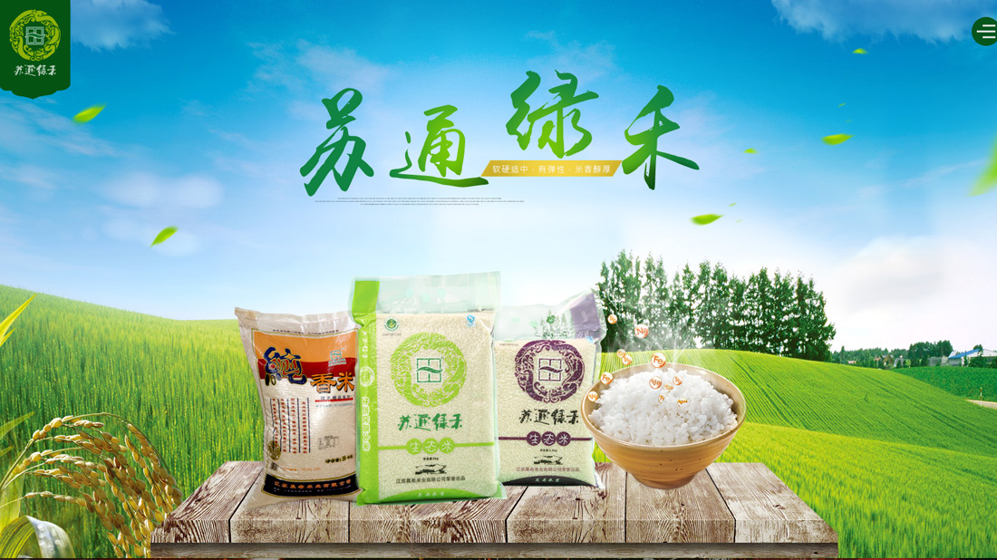 农副产品/食品制造网站案例