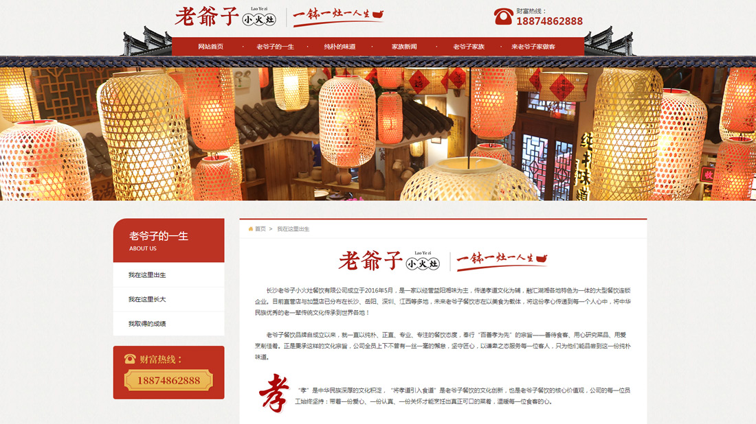 酒店旅游网站案例