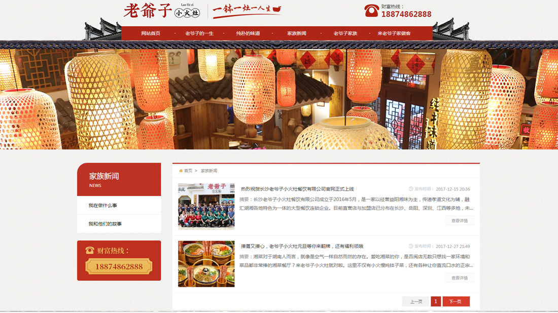 酒店旅游网站案例
