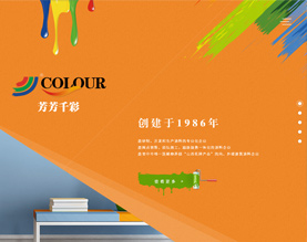 山西芳芳涂料有限公司
