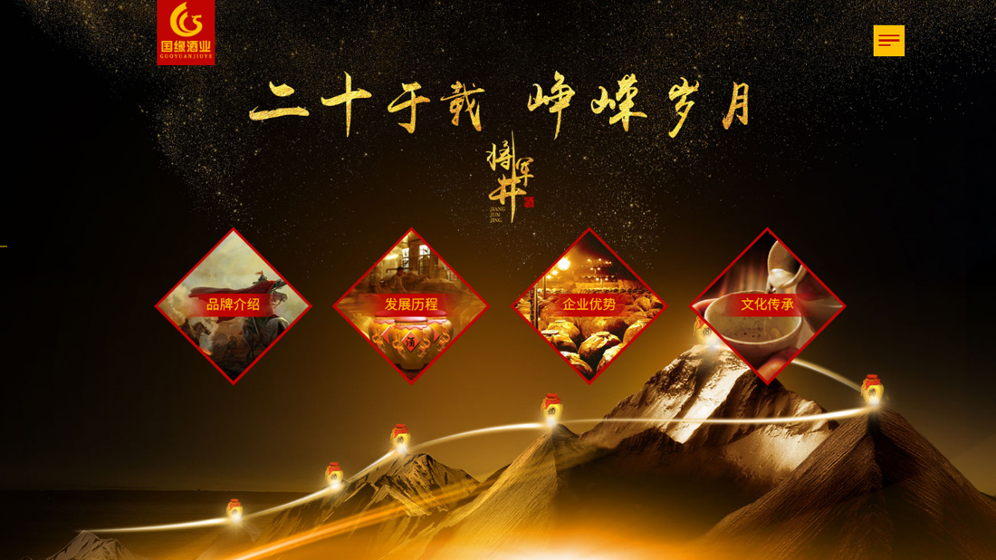 食品制造网站案例