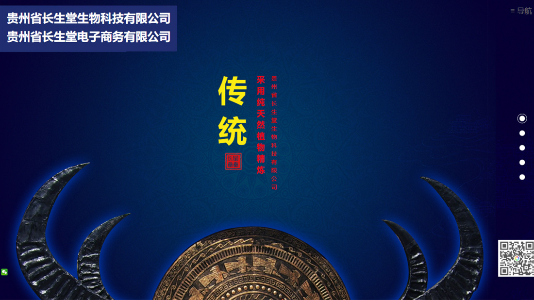 医疗健康网站案例