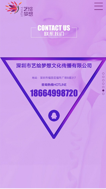 酒店旅游网站案例