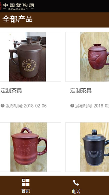 家居用品网站案例