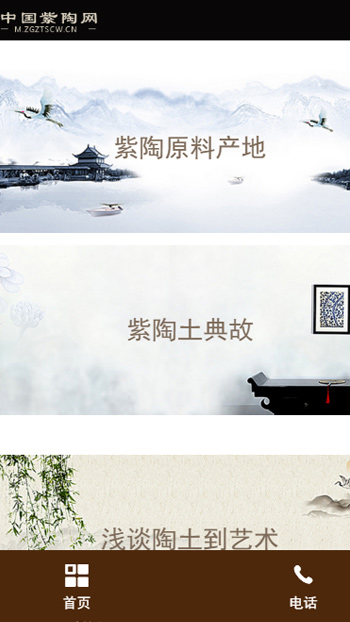 家居用品网站案例