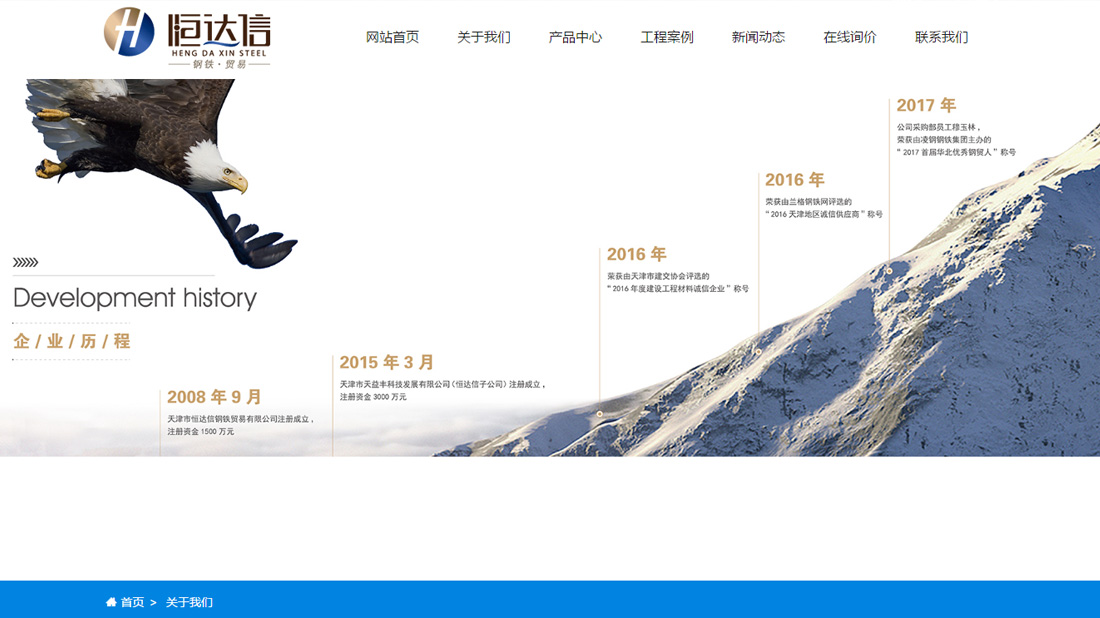 房地产网站案例