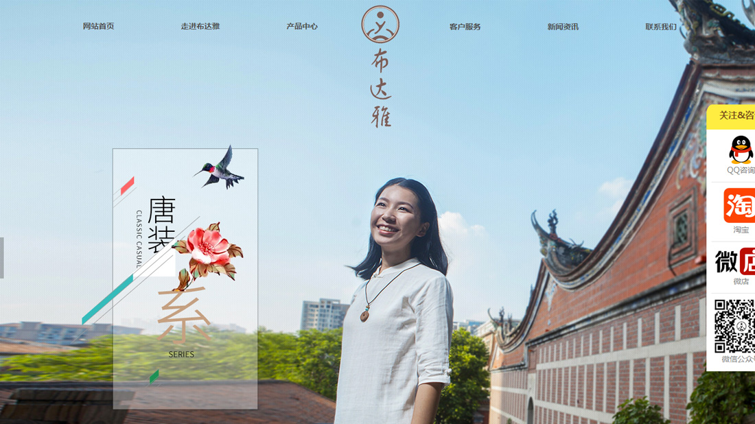 纺织服装网站案例