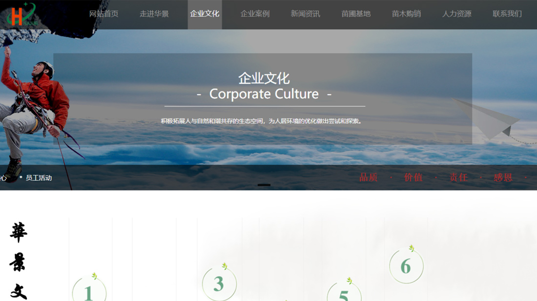 农副产品网站案例