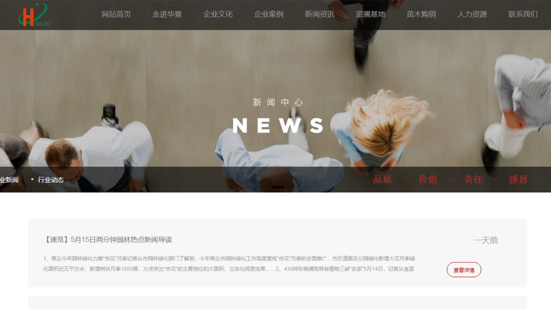 农副产品网站案例