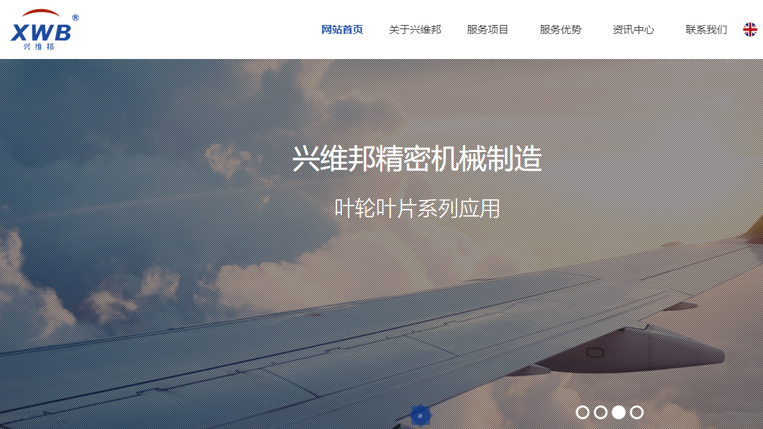 外贸进出口/机械制造网站案例