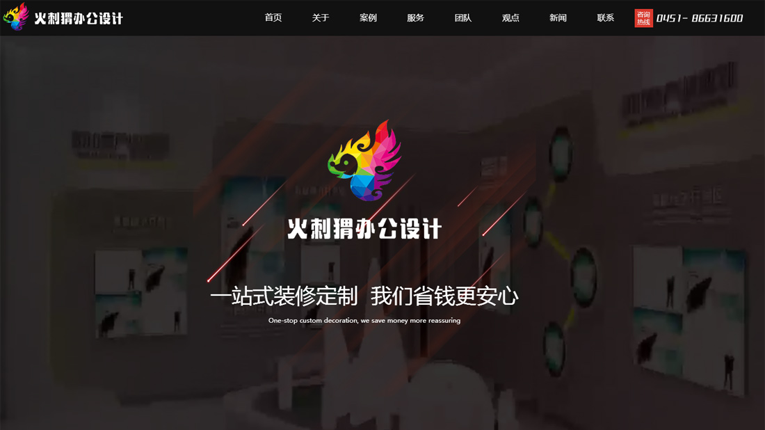 家装建材网站案例