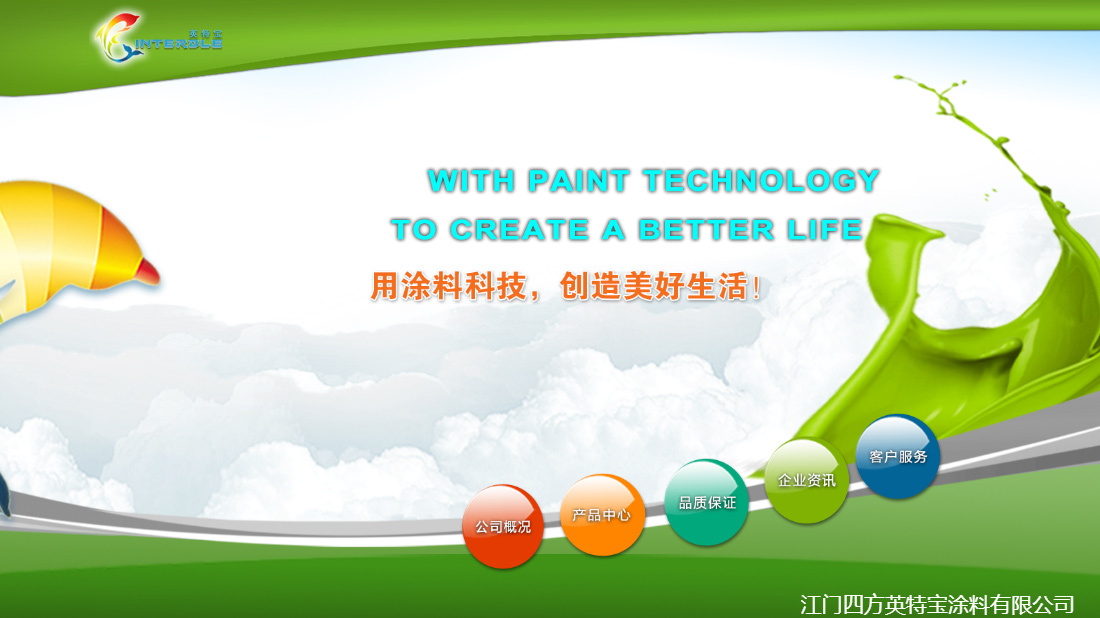 化学化工网站案例