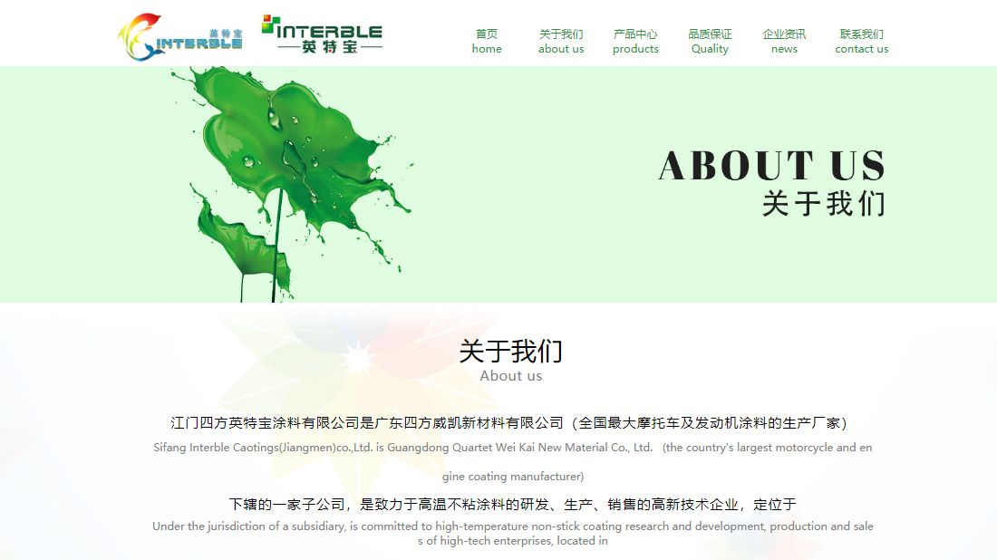 化学化工网站案例