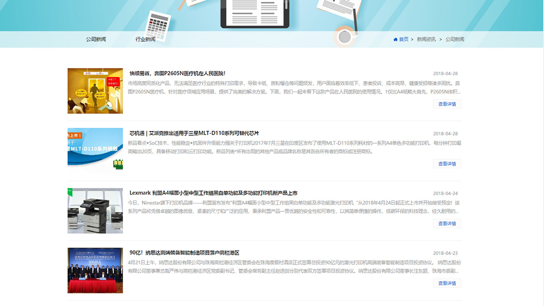 外贸进出口/机械制造网站案例