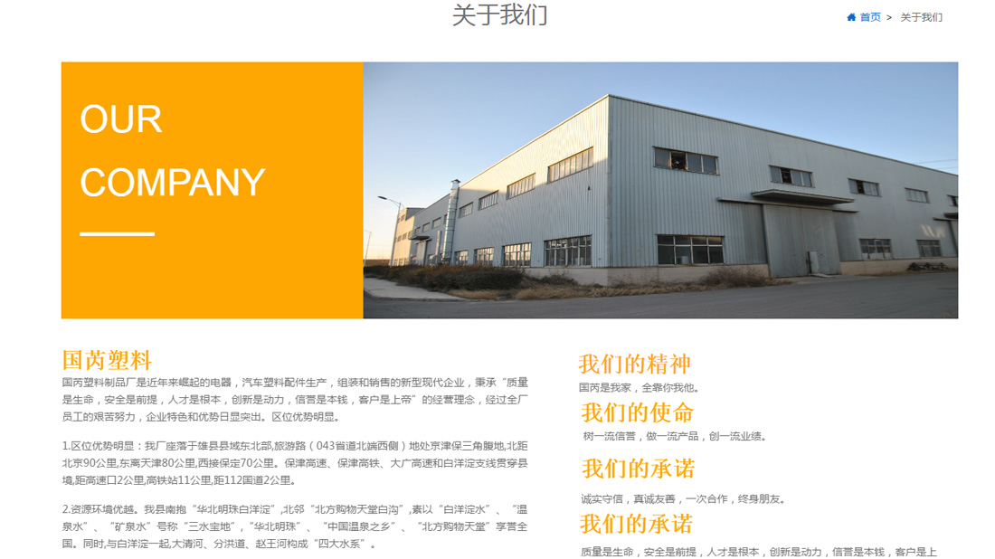其它网站案例