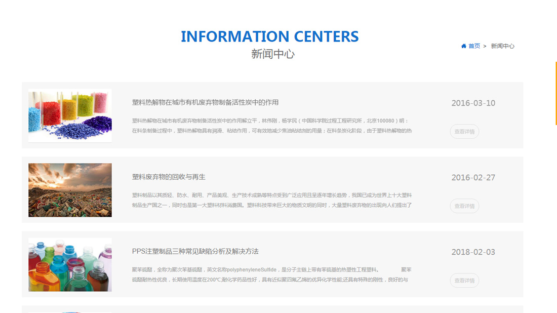 其它网站案例