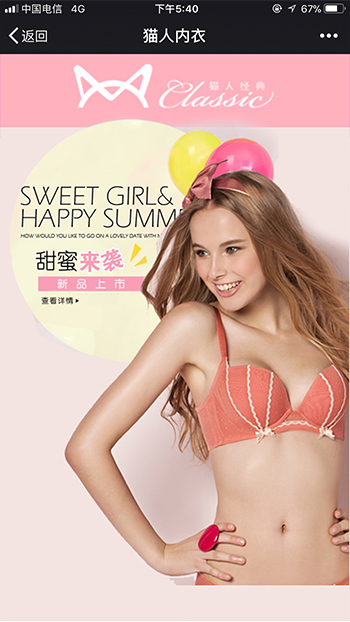 纺织服装网站案例
