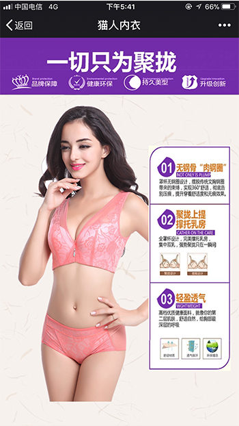 纺织服装网站案例