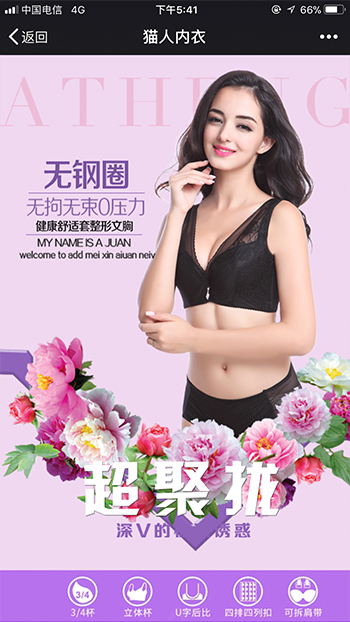 纺织服装网站案例