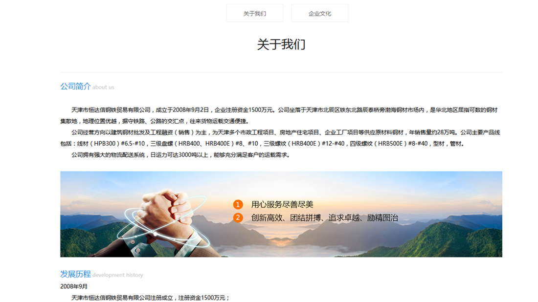 房地产网站案例