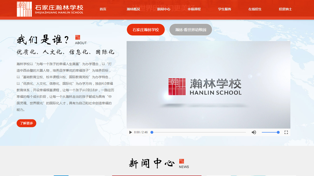 房地产网站案例