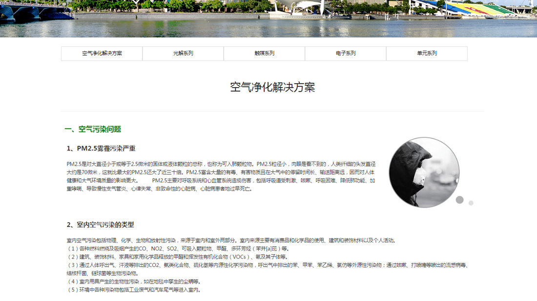 商业服务网站案例