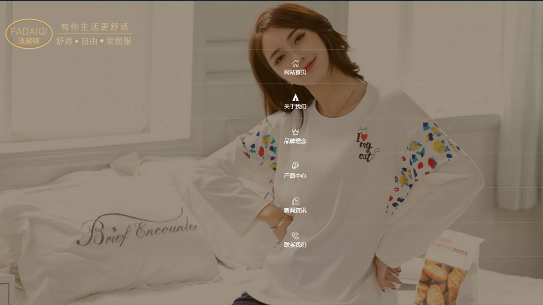 纺织服装网站案例