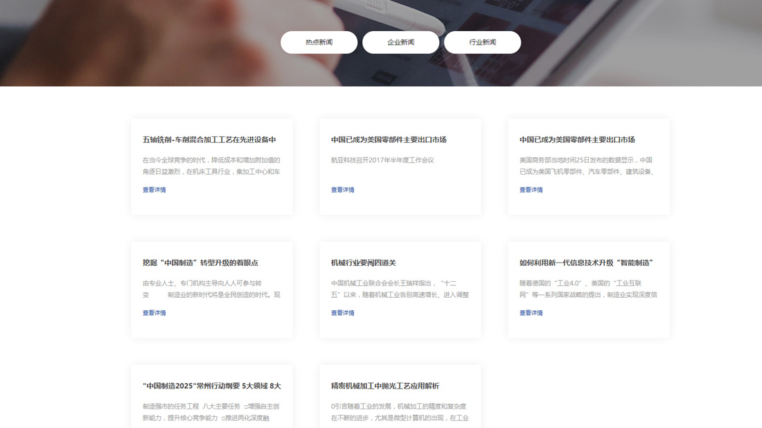 外贸进出口/机械制造网站案例