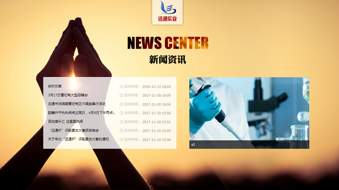 房地产网站案例