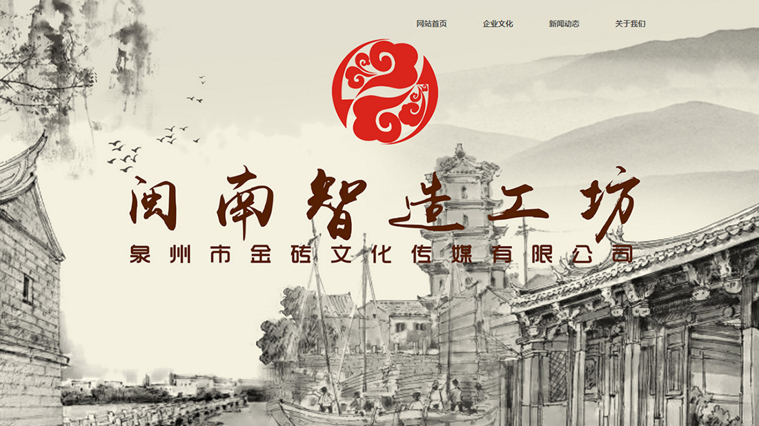 酒店旅游网站案例