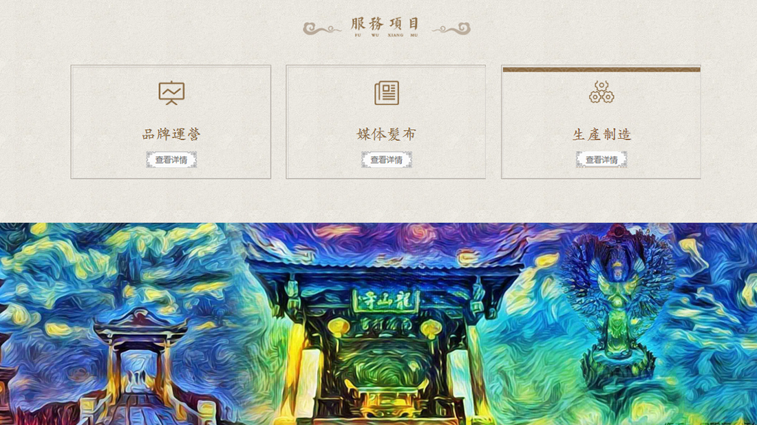 酒店旅游网站案例