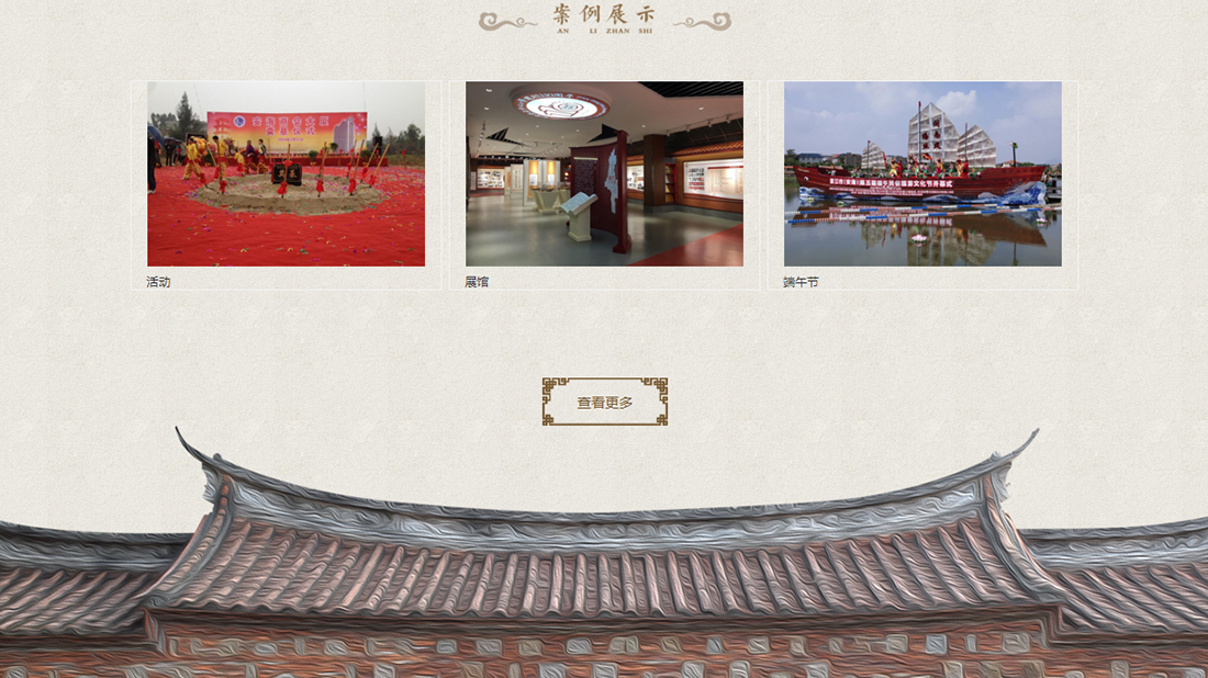 酒店旅游网站案例