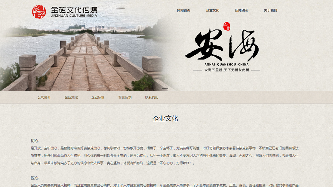 酒店旅游网站案例