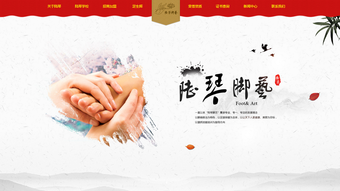 培训教育网站案例
