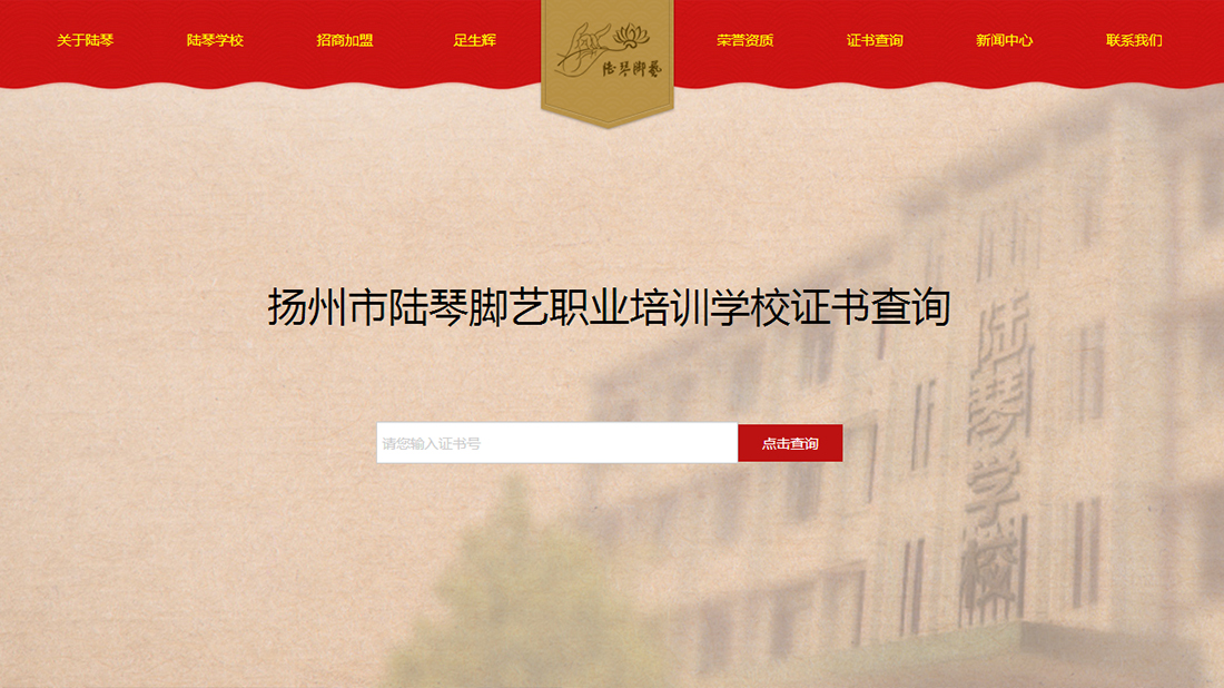 培训教育网站案例