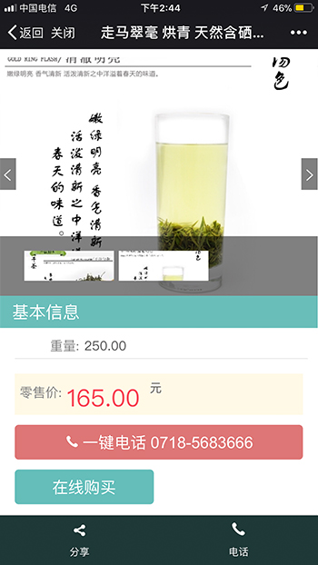 网站案例
