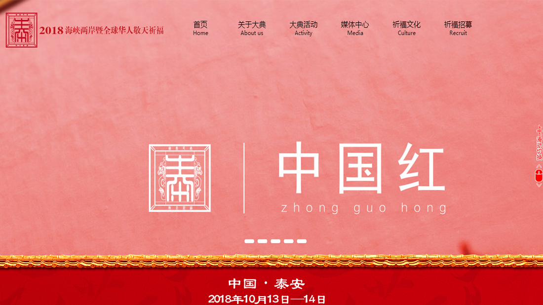 酒店旅游网站案例