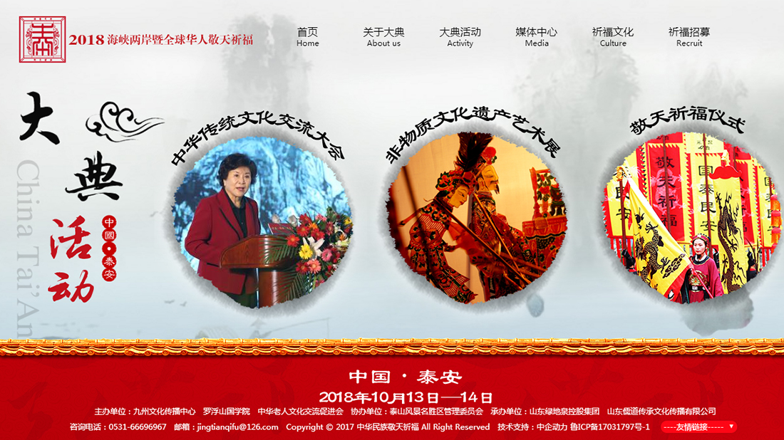 酒店旅游网站案例